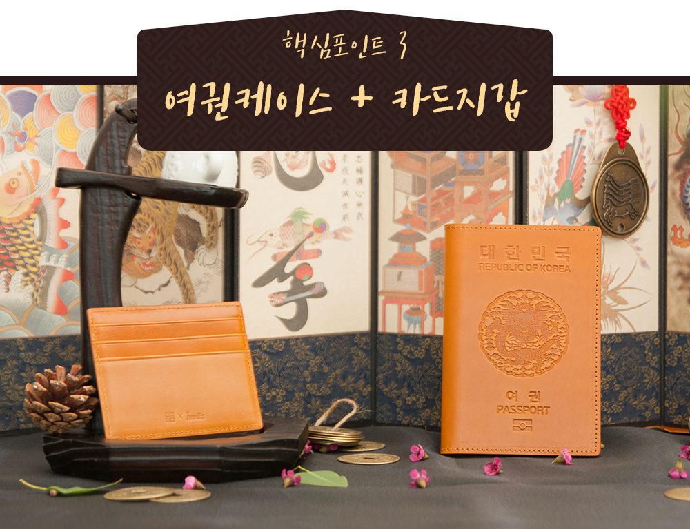 가죽 여권케이스와 카드지갑 세트