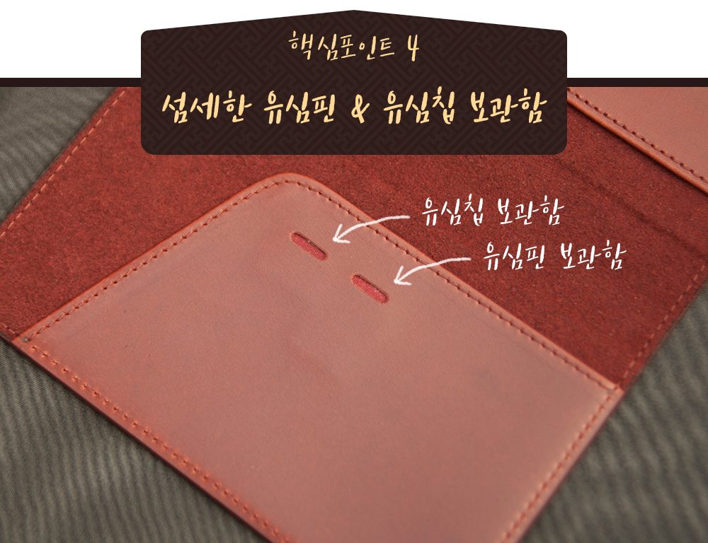 여권케이스 내부의 유심칩·유심핀 보관 포켓