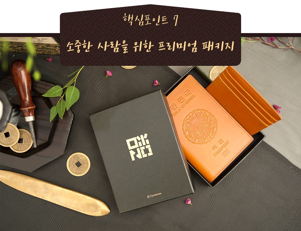 세종여권케이스 가죽 세트 프리미엄 패키지