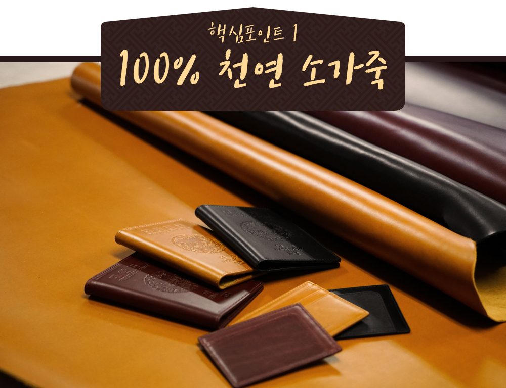 세종여권케이스 가죽 세트의 풀그레인 천연 소가죽 원단