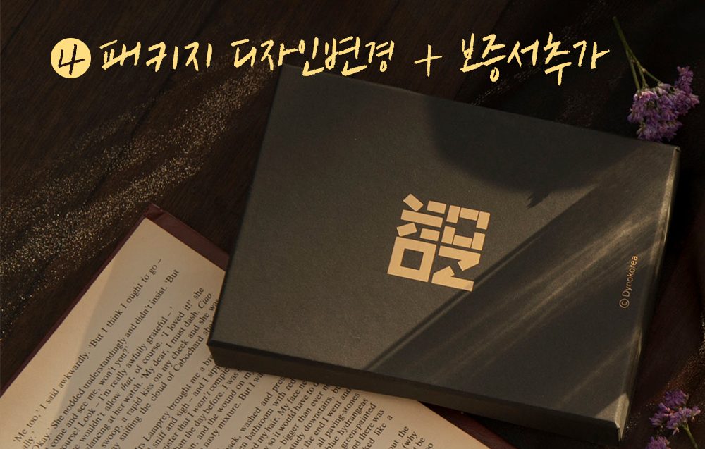 Sejong Passport Case gift box and quality certificate