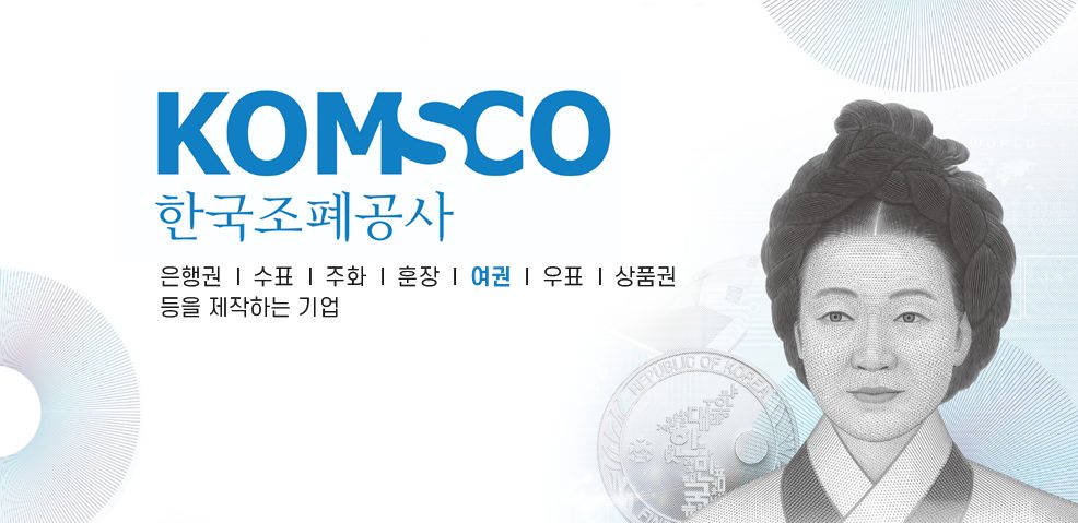 KOMSCO collaboration